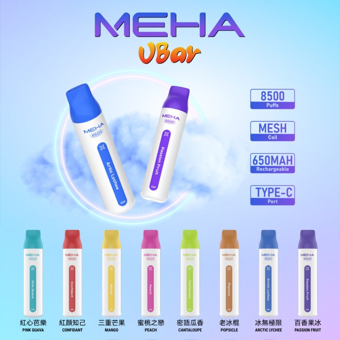 MEHA VBar 魅嗨8500口拋棄式電子煙 正品現貨